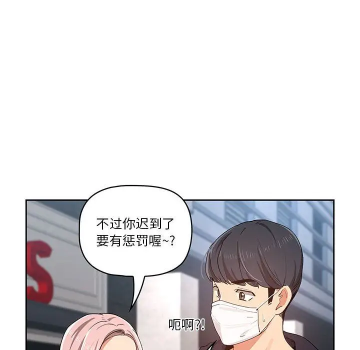 漫画《疫情下的家教生活》第20话第142张图