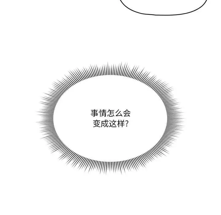 漫画《疫情下的家教生活》第20话第145张图