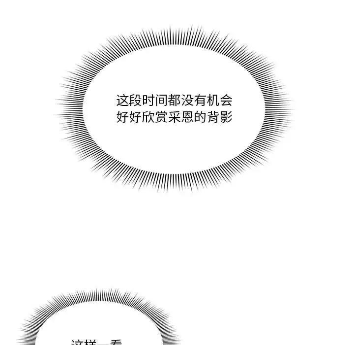漫画《疫情下的家教生活》第20话第19张图