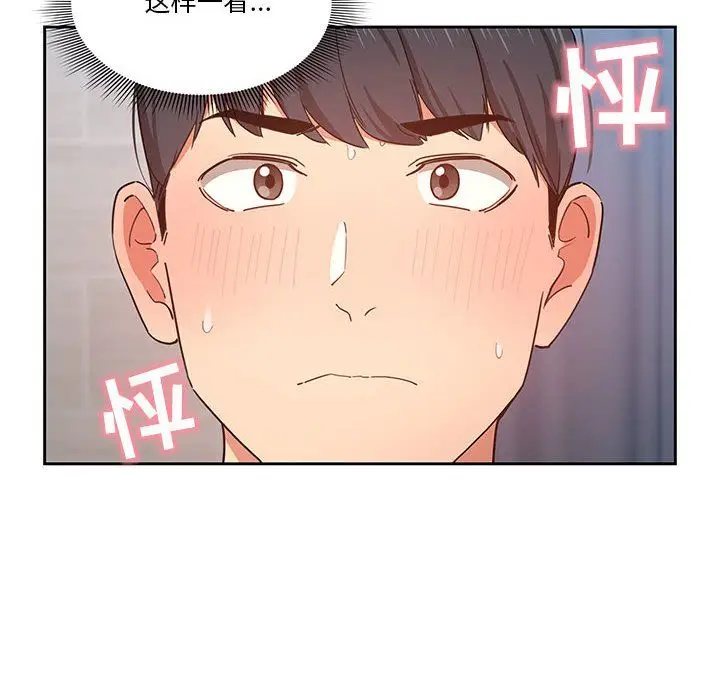 漫画《疫情下的家教生活》第20话第20张图