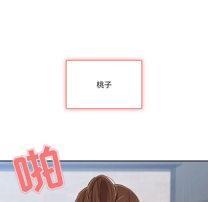 漫画《疫情下的家教生活》第20话第21张图
