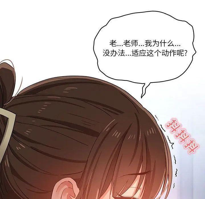 漫画《疫情下的家教生活》第20话第26张图