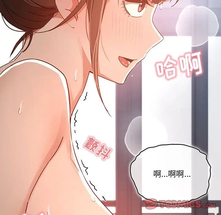 漫画《疫情下的家教生活》第20话第27张图