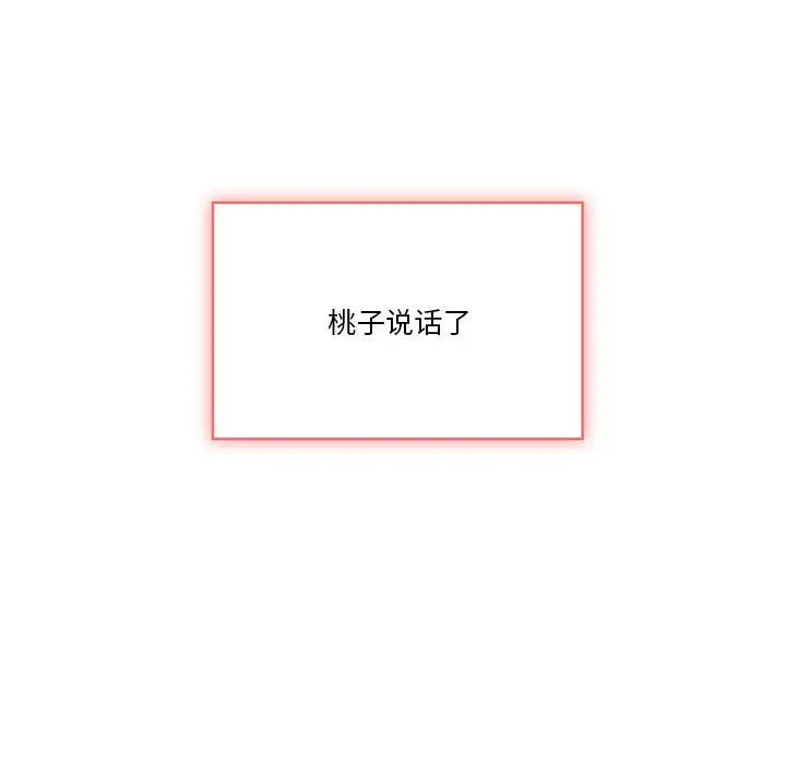 漫画《疫情下的家教生活》第20话第29张图