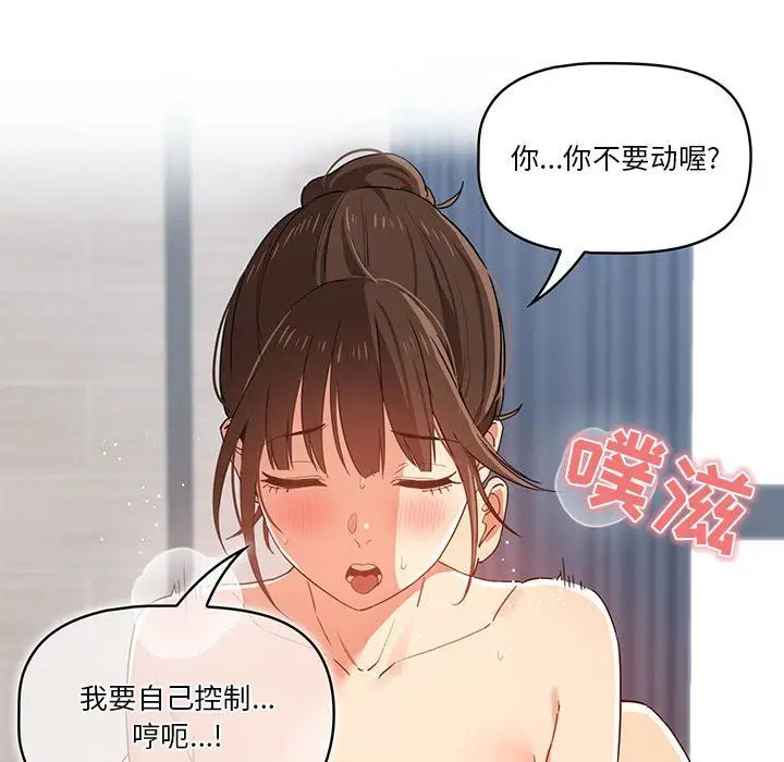 漫画《疫情下的家教生活》第20话第30张图