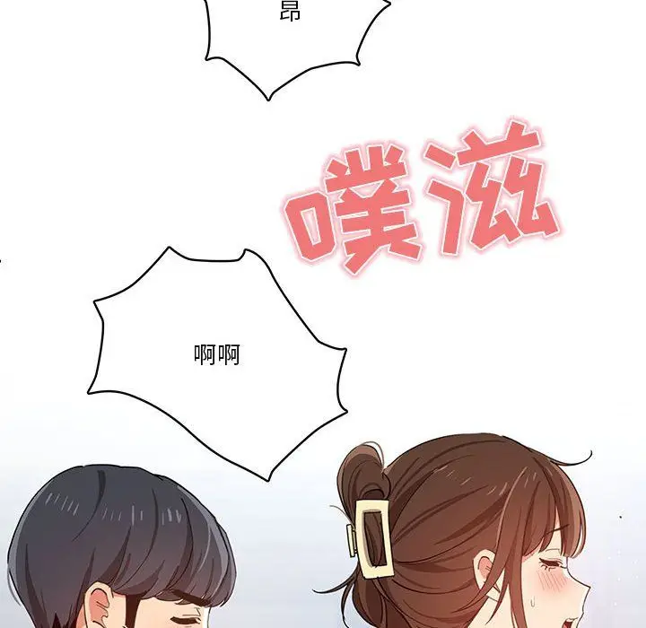 漫画《疫情下的家教生活》第20话第34张图