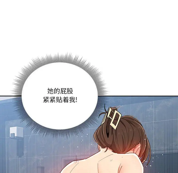 漫画《疫情下的家教生活》第20话第38张图