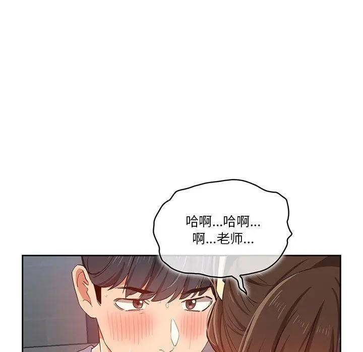 漫画《疫情下的家教生活》第20话第40张图