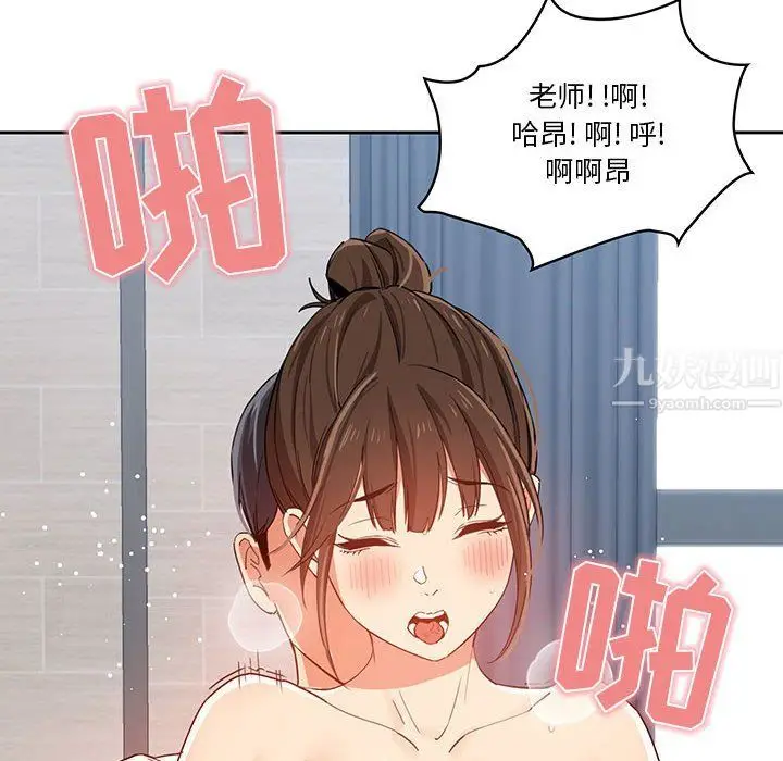 漫画《疫情下的家教生活》第20话第48张图