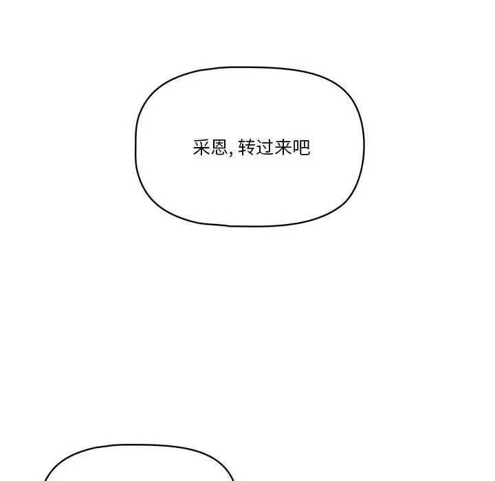 漫画《疫情下的家教生活》第20话第55张图