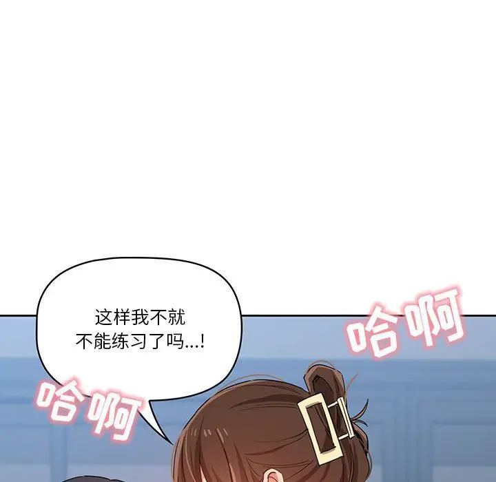 漫画《疫情下的家教生活》第20话第57张图