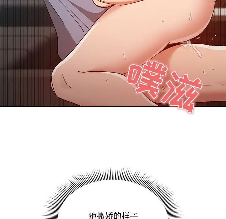 漫画《疫情下的家教生活》第20话第59张图