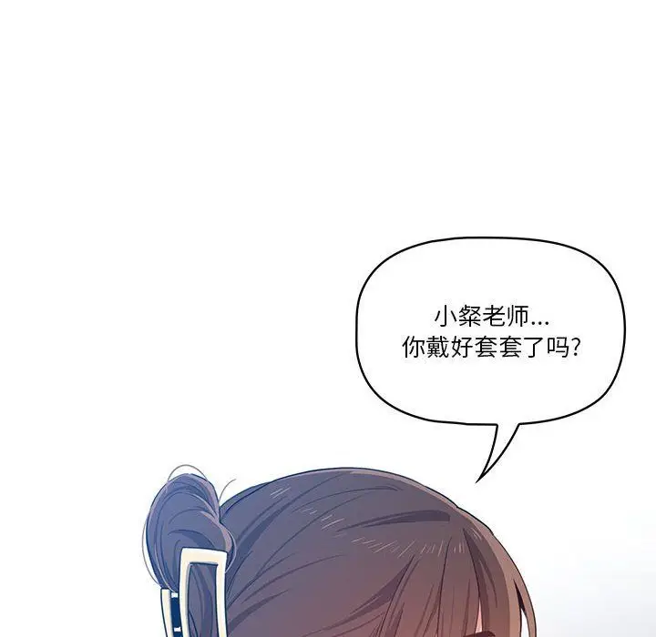 漫画《疫情下的家教生活》第20话第6张图