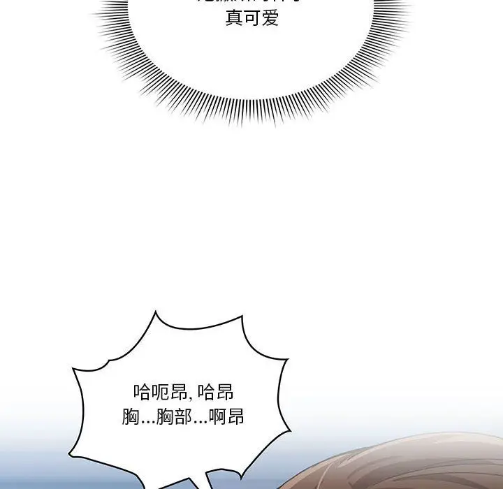 漫画《疫情下的家教生活》第20话第60张图