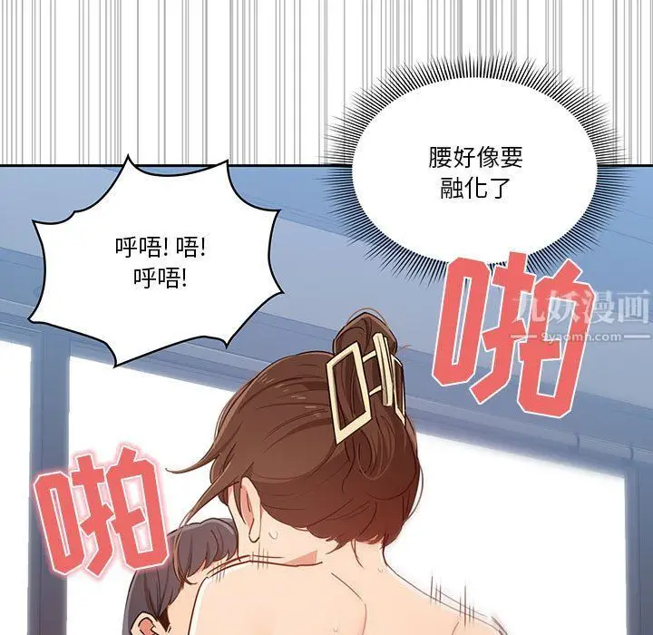 漫画《疫情下的家教生活》第20话第65张图