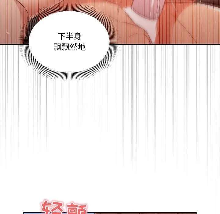 漫画《疫情下的家教生活》第20话第67张图