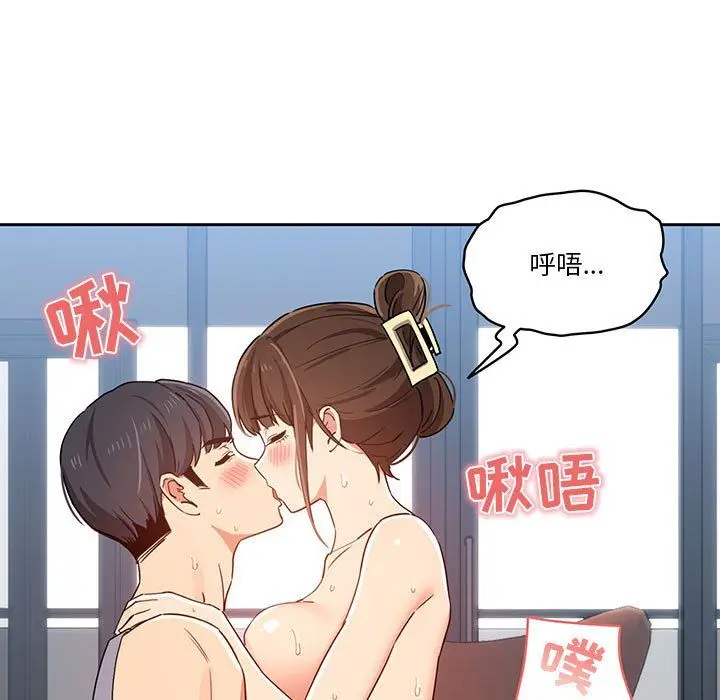 漫画《疫情下的家教生活》第20话第69张图