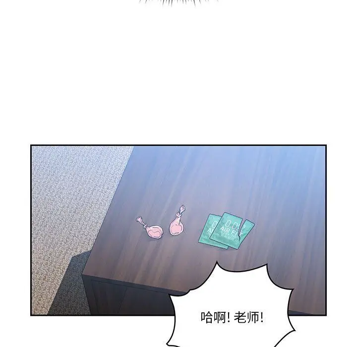 漫画《疫情下的家教生活》第20话第71张图