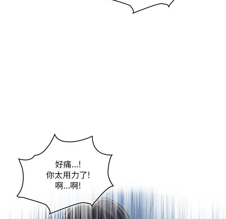 漫画《疫情下的家教生活》第20话第72张图