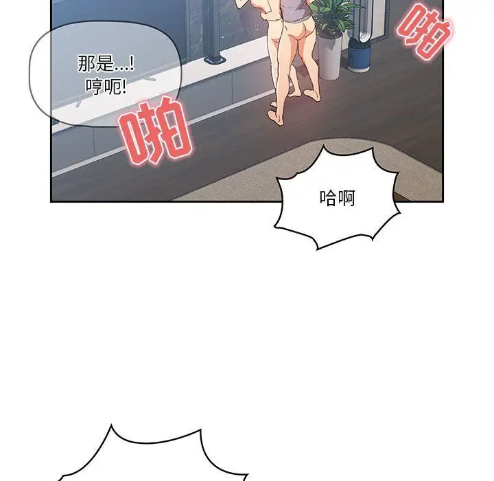 漫画《疫情下的家教生活》第20话第76张图