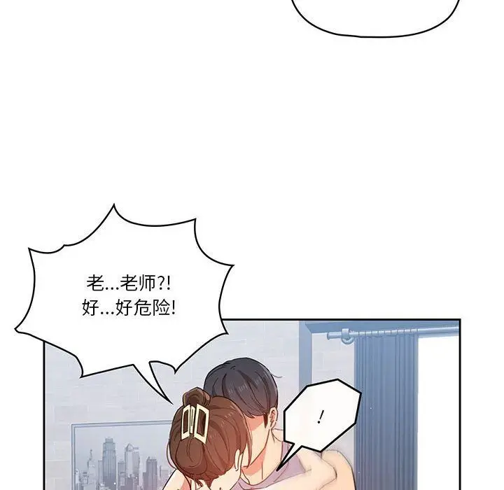 漫画《疫情下的家教生活》第20话第78张图