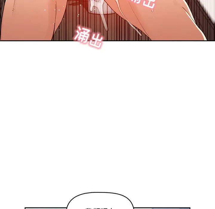漫画《疫情下的家教生活》第20话第88张图