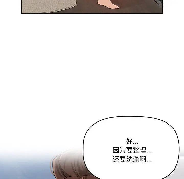 漫画《疫情下的家教生活》第20话第90张图