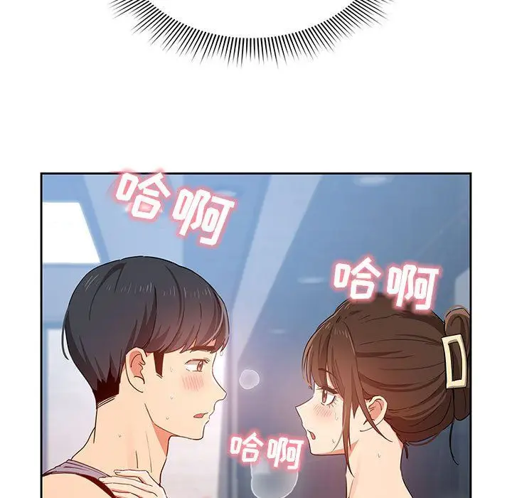 漫画《疫情下的家教生活》第20话第93张图