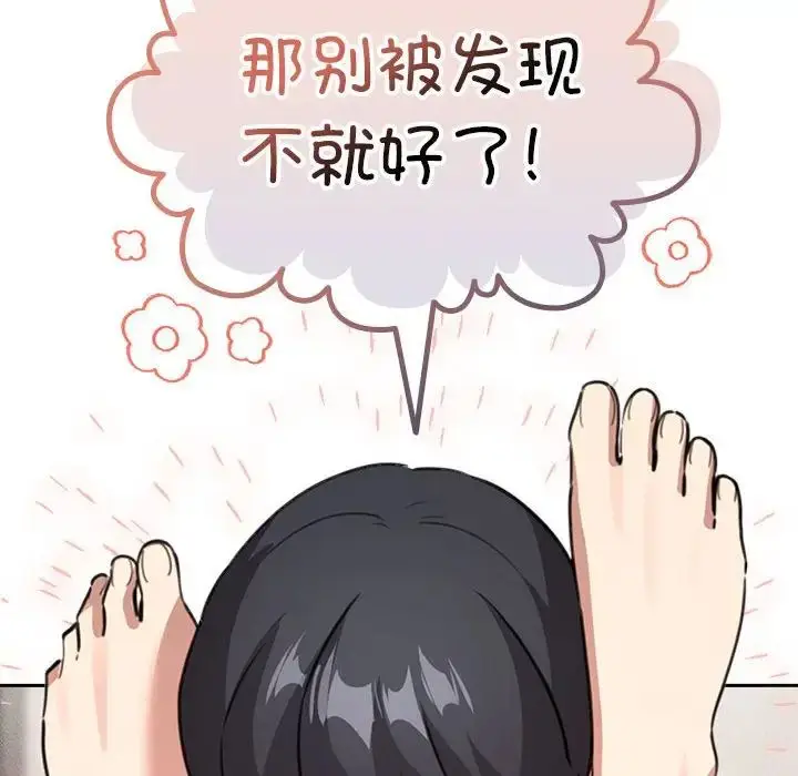 漫画《疫情下的家教生活》第122话第10张图