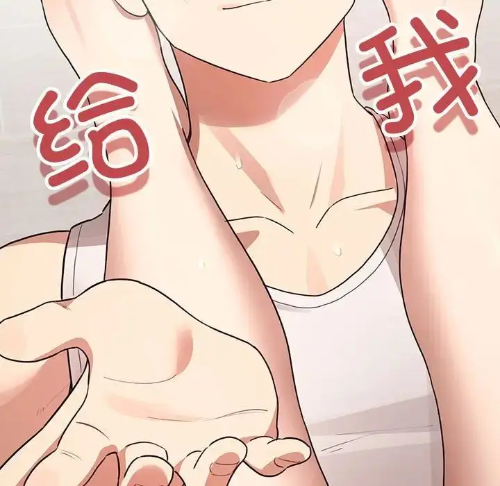 漫画《疫情下的家教生活》第122话第101张图