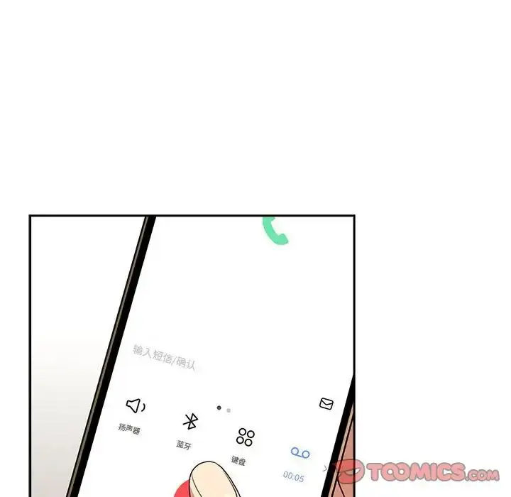 漫画《疫情下的家教生活》第122话第108张图