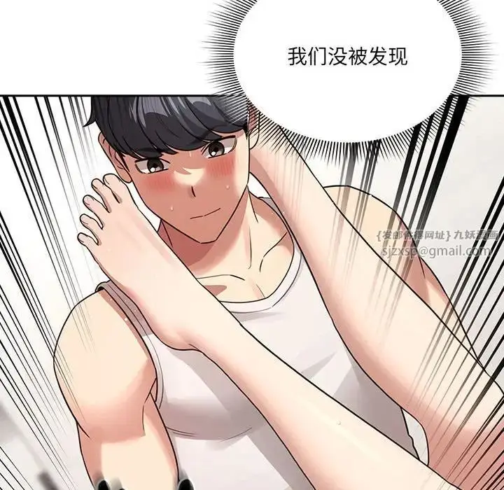 漫画《疫情下的家教生活》第122话第110张图