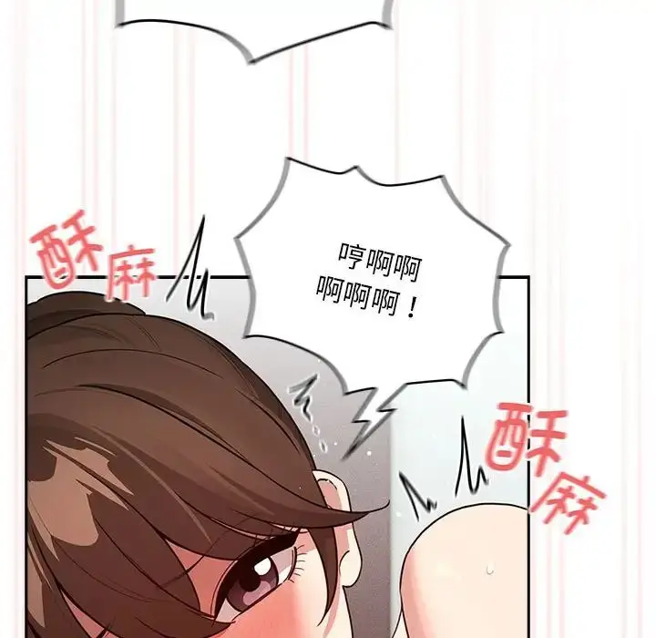 漫画《疫情下的家教生活》第122话第119张图