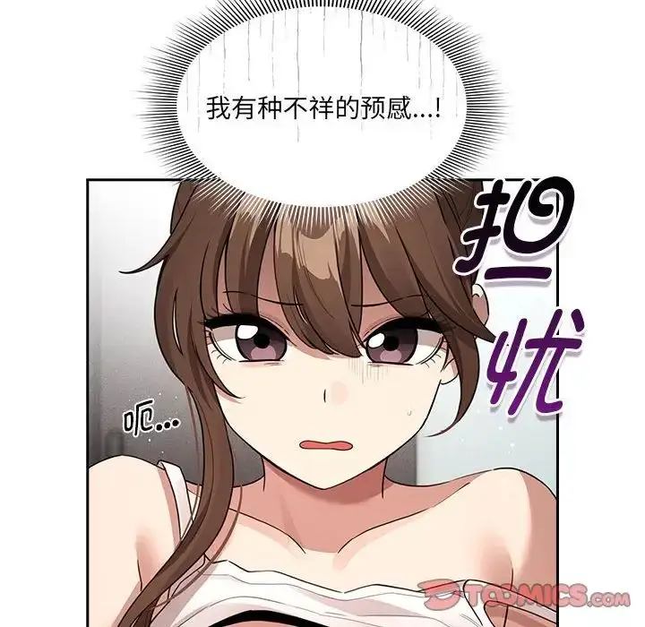 漫画《疫情下的家教生活》第122话第12张图