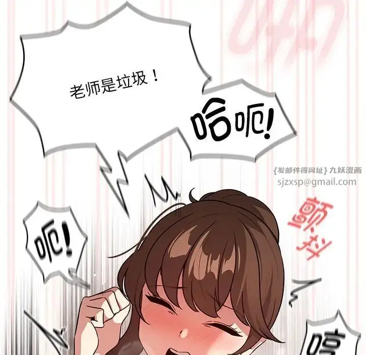 漫画《疫情下的家教生活》第122话第124张图