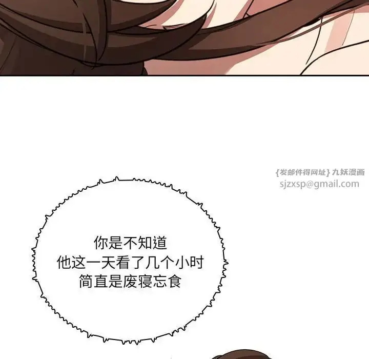 漫画《疫情下的家教生活》第122话第26张图