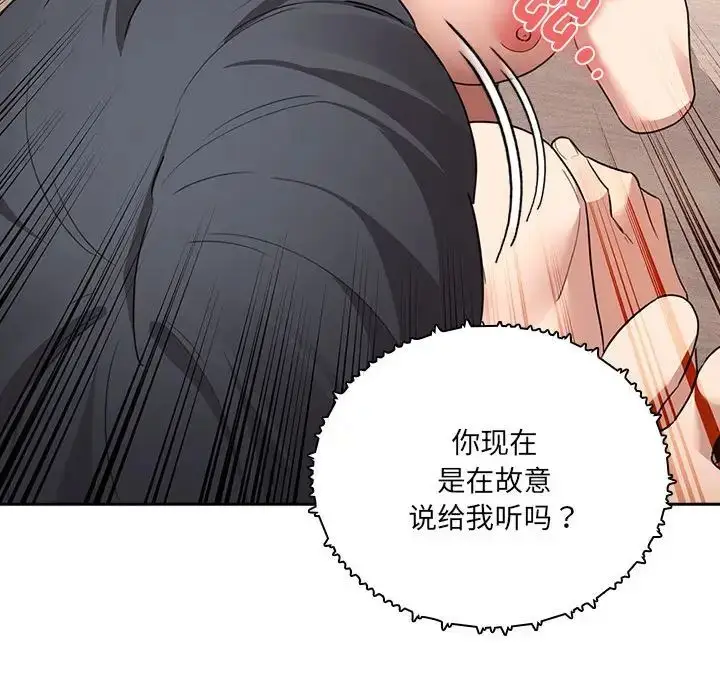 漫画《疫情下的家教生活》第122话第28张图