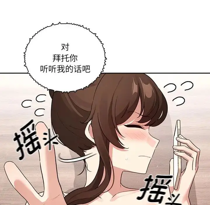 漫画《疫情下的家教生活》第122话第29张图
