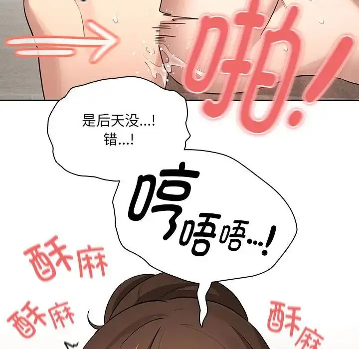 漫画《疫情下的家教生活》第122话第34张图