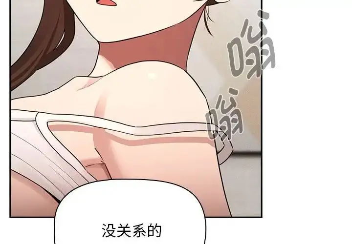 漫画《疫情下的家教生活》第122话第4张图