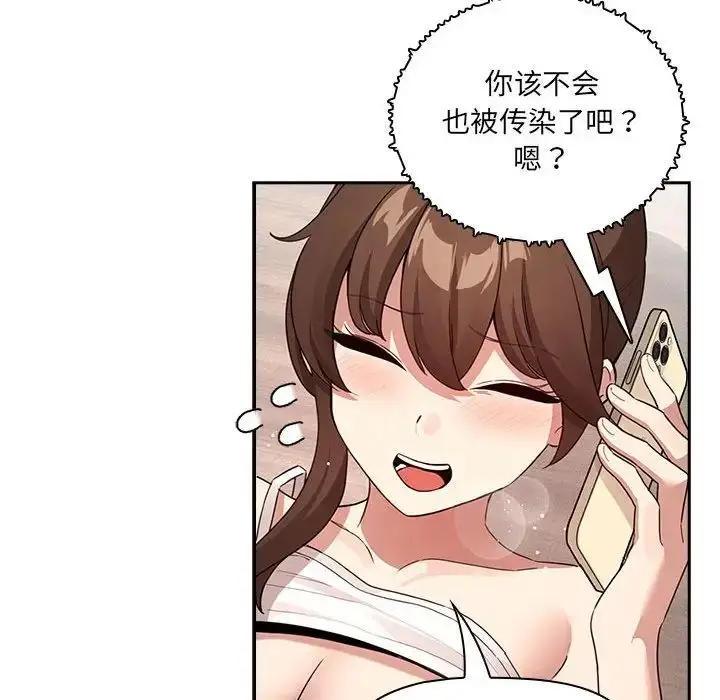 漫画《疫情下的家教生活》第122话第40张图