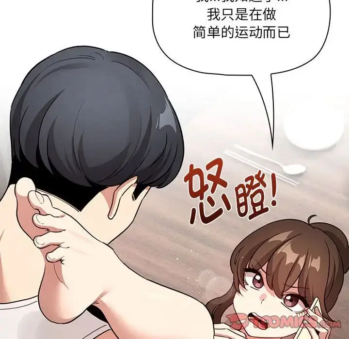 漫画《疫情下的家教生活》第122话第48张图