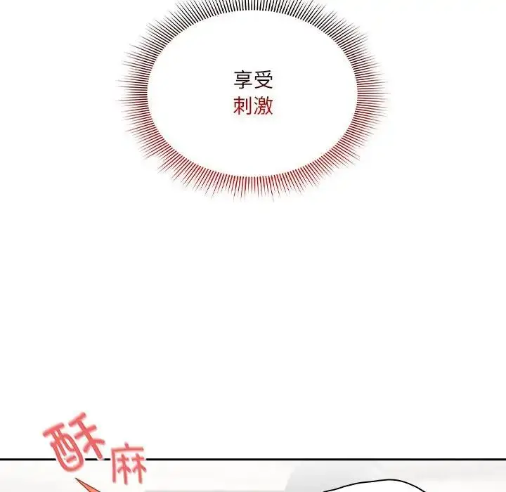 漫画《疫情下的家教生活》第122话第53张图
