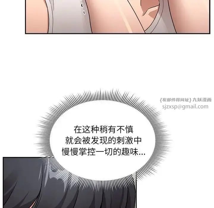 漫画《疫情下的家教生活》第122话第56张图