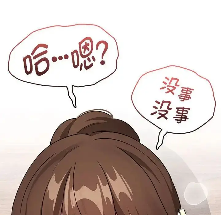 漫画《疫情下的家教生活》第122话第59张图