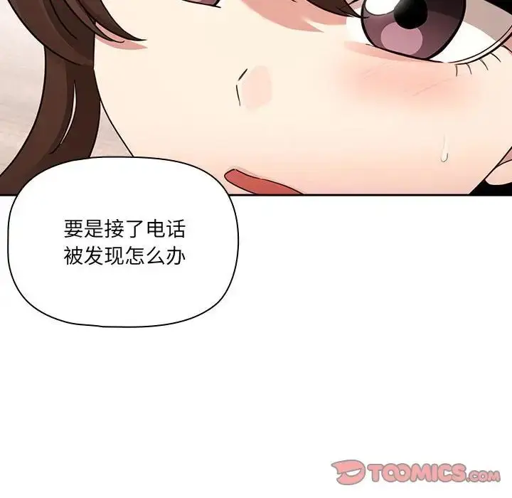 漫画《疫情下的家教生活》第122话第6张图