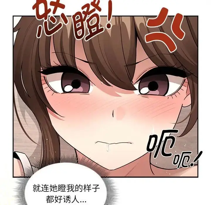 漫画《疫情下的家教生活》第122话第62张图