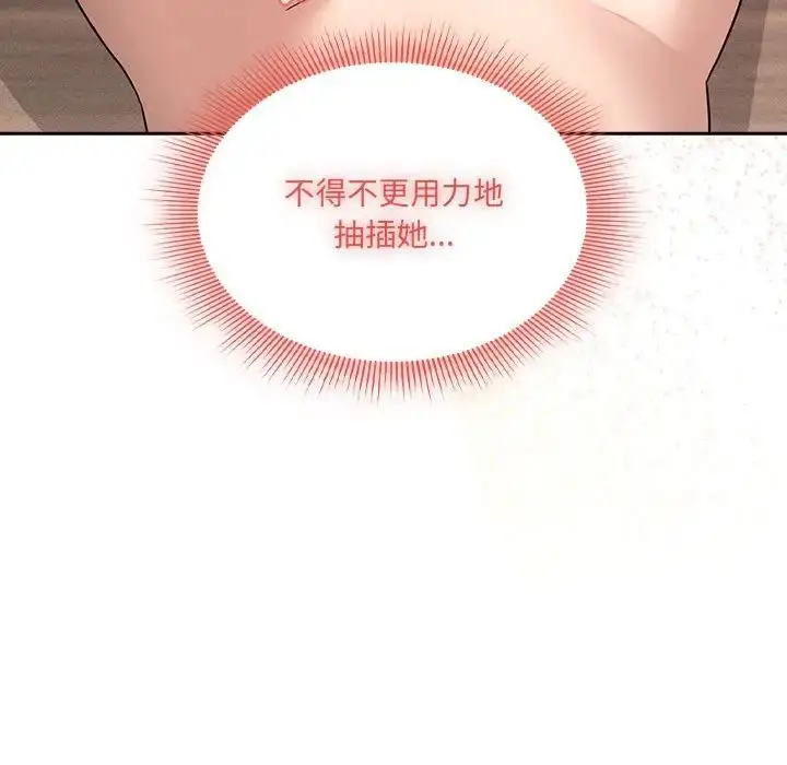 漫画《疫情下的家教生活》第122话第65张图