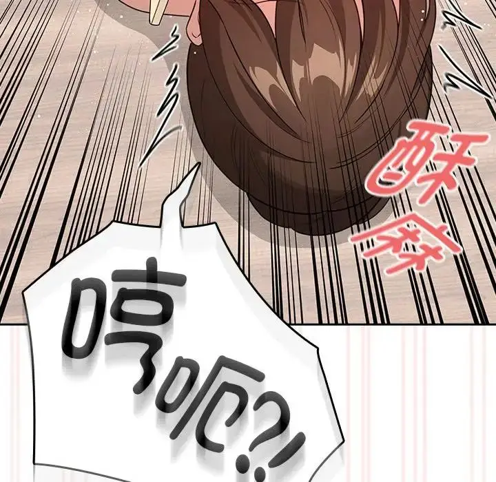 漫画《疫情下的家教生活》第122话第68张图