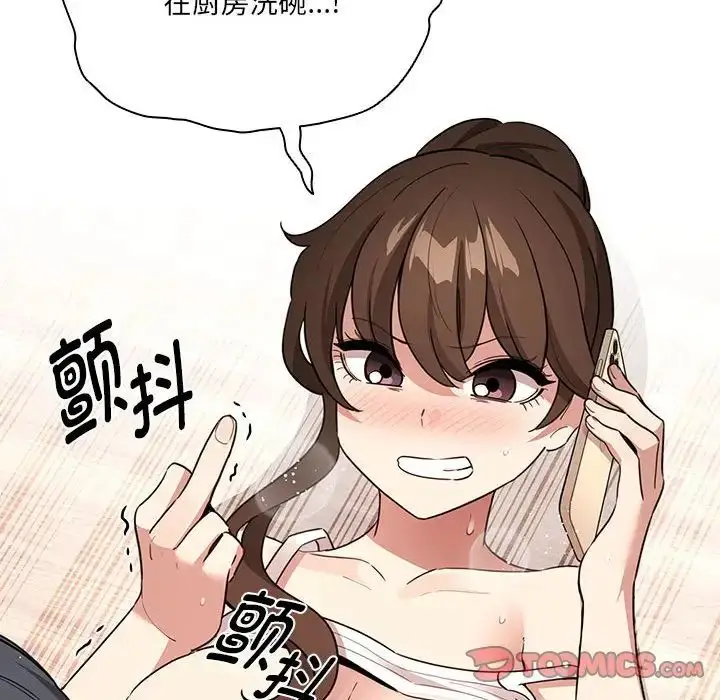漫画《疫情下的家教生活》第122话第72张图